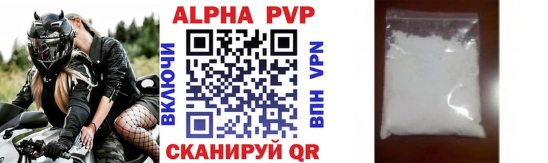 A-PVP кристаллы  где купить наркотик  Ковдор 