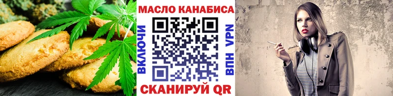 блэк спрут ТОР  Ковдор  Печенье с ТГК марихуана 