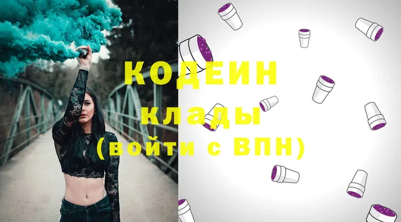 Codein Purple Drank  Ковдор 