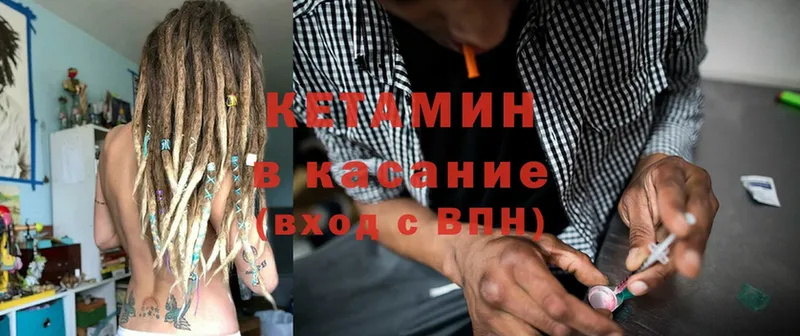 blacksprut ССЫЛКА  Ковдор  КЕТАМИН ketamine 